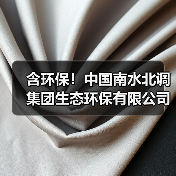 含环保!中国南水北调集团生态环保有限公司优选供应商库入围结果 含环保!中国南水北调集团生态环保有限公司优选供应商库入围结果