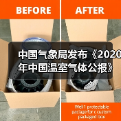 中国气象局发布《2020年中国温室气体公报》(图3) 中国气象局发布《2020年中国温室气体公报》(图3)