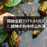 预算金额7171.85万元!朗坤水务中标山东海阳城市污水处理厂提标改造工程BOOT项目(图2) 预算金额7171.85万元!朗坤水务中标山东海阳城市污水处理厂提标改造工程BOOT项目(图2)