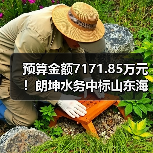 预算金额7171.85万元!朗坤水务中标山东海阳城市污水处理厂提标改造工程BOOT项目(图4) 预算金额7171.85万元!朗坤水务中标山东海阳城市污水处理厂提标改造工程BOOT项目(图4)