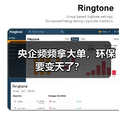 央企频频拿大单,环保要变天了?(图2) 央企频频拿大单,环保要变天了?(图2)