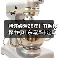 特许经营28年!开源环保中标山东菏泽市定陶区新区生活污水处理设施项目一期建设工程特许经营项目!(图1) 特许经营28年!开源环保中标山东菏泽市定陶区新区生活污水处理设施项目一期建设工程特许经营项目!(图1)