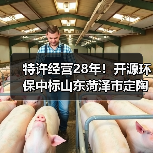特许经营28年!开源环保中标山东菏泽市定陶区新区生活污水处理设施项目一期建设工程特许经营项目!(图2) 特许经营28年!开源环保中标山东菏泽市定陶区新区生活污水处理设施项目一期建设工程特许经营项目!(图2)