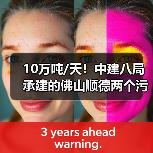 10万吨/天!中建八局承建的佛山顺德两个污水处理厂项目顺利竣工!(图2) 10万吨/天!中建八局承建的佛山顺德两个污水处理厂项目顺利竣工!(图2)