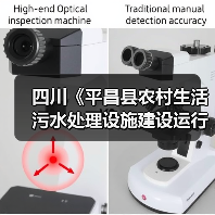 四川《平昌县农村生活污水处理设施建设运行维护管理办法》印发!(图1) 四川《平昌县农村生活污水处理设施建设运行维护管理办法》印发!(图1)