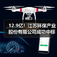 12.9亿!江苏环保产业股份有限公司成功中标丹阳市水环境治理提升项目!(图4) 12.9亿!江苏环保产业股份有限公司成功中标丹阳市水环境治理提升项目!(图4)
