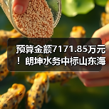 预算金额7171.85万元!朗坤水务中标山东海阳城市污水处理厂提标改造工程BOOT项目(图3) 预算金额7171.85万元!朗坤水务中标山东海阳城市污水处理厂提标改造工程BOOT项目(图3)