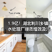 1.9亿!湖北利川乡镇污水处理厂提质增效及污泥资源化处置项目EPC招标(图1) 1.9亿!湖北利川乡镇污水处理厂提质增效及污泥资源化处置项目EPC招标(图1)
