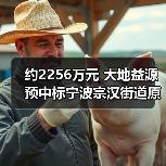 约2256万元 大地益源预中标宁波宗汉街道原东方铜业(冶炼)地块生态治理提升工程(图3) 约2256万元 大地益源预中标宁波宗汉街道原东方铜业(冶炼)地块生态治理提升工程(图3)