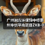 广州润方环保预中标惠州仲恺平南项目ZKB-046-04地块土壤污染修复工程!(图4) 广州润方环保预中标惠州仲恺平南项目ZKB-046-04地块土壤污染修复工程!(图4)