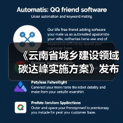 《云南省城乡建设领域碳达峰实施方案》发布(图4) 《云南省城乡建设领域碳达峰实施方案》发布(图4)
