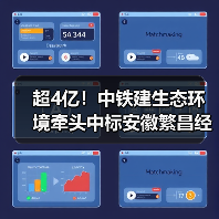 超4亿!中铁建生态环境牵头中标安徽繁昌经济开发区新建污水处理厂项目EPCO总承包项目(图3) 超4亿!中铁建生态环境牵头中标安徽繁昌经济开发区新建污水处理厂项目EPCO总承包项目(图3)