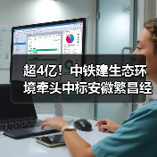 超4亿!中铁建生态环境牵头中标安徽繁昌经济开发区新建污水处理厂项目EPCO总承包项目(图4) 超4亿!中铁建生态环境牵头中标安徽繁昌经济开发区新建污水处理厂项目EPCO总承包项目(图4)