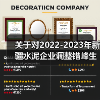 关于对2022-2023年新疆水泥企业调整错峰生产时间的公告（第七批）（图4）