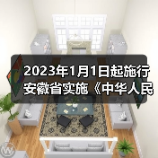 2023年1月1日起施行 安徽省实施《中华人民共和国土壤污染防治法》办法发布(图1) 2023年1月1日起施行 安徽省实施《中华人民共和国土壤污染防治法》办法发布(图1)