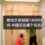相当于碳减排14000余吨 中国石化首个兆瓦级“绿电制绿氢”示范项目中交!(图3) 相当于碳减排14000余吨 中国石化首个兆瓦级“绿电制绿氢”示范项目中交!(图3)
