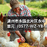 温州市永强北片区永中单元(0577-WZ-YB-08)F-16地块土壤修复工程工程总承包招标!(图2) 温州市永强北片区永中单元(0577-WZ-YB-08)F-16地块土壤修复工程工程总承包招标!(图2)