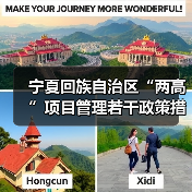 宁夏回族自治区“两高”项目管理若干政策措施(征求意见稿)发布(图4) 宁夏回族自治区“两高”项目管理若干政策措施(征求意见稿)发布(图4)