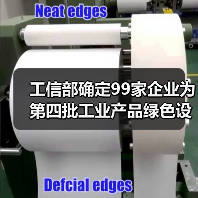 工信部确定99家企业为第四批工业产品绿色设计示范企业!(图3) 工信部确定99家企业为第四批工业产品绿色设计示范企业!(图3)