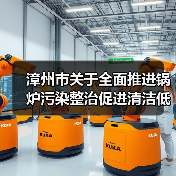 漳州市关于全面推进锅炉污染整治促进清洁低碳转型的实施方案(征求意见稿)(图2) 漳州市关于全面推进锅炉污染整治促进清洁低碳转型的实施方案(征求意见稿)(图2)