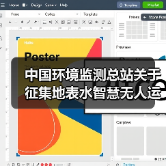 中国环境监测总站关于征集地表水智慧无人运维水站监测技术测试单位的通知!(图4) 中国环境监测总站关于征集地表水智慧无人运维水站监测技术测试单位的通知!(图4)