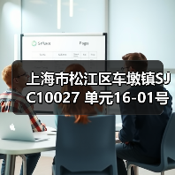 上海市松江区车墩镇SJC10027 单元16-01号地块土壤修复项目公开招标(图1) 上海市松江区车墩镇SJC10027 单元16-01号地块土壤修复项目公开招标(图1)