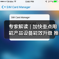 专家解读 | 加快重点用能产品设备能效升级 推动制造业提质增效高质量发展(图2) 专家解读 | 加快重点用能产品设备能效升级 推动制造业提质增效高质量发展(图2)