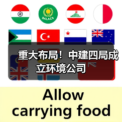 重大布局!中建四局成立环境公司(图1) 重大布局!中建四局成立环境公司(图1)