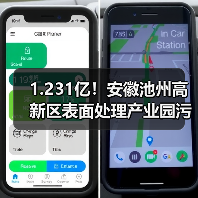 1.231亿!安徽池州高新区表面处理产业园污水处理厂(一期)建设项目EPC+O招标(图4) 1.231亿!安徽池州高新区表面处理产业园污水处理厂(一期)建设项目EPC+O招标(图4)