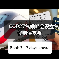 COP27气候峰会设立气候赔偿基金(图3) COP27气候峰会设立气候赔偿基金(图3)