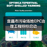宜昌市污染场地EPC治理工程招标启动(图1) 宜昌市污染场地EPC治理工程招标启动(图1)