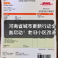 河南省城市更新行动全面启动！老旧小区改造与生态修复同步推进（图3）