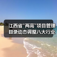 江西省 江西省