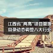 江西省 江西省