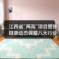 江西省 江西省