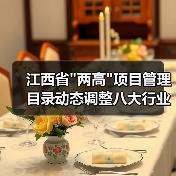 江西省 江西省